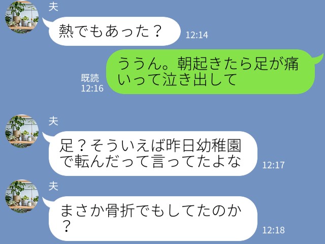 『足が痛い！』朝起きて泣き出した子ども…⇒理由が分からず、慌てて病院へ連れていくと“予想外の診断”にびっくり！？