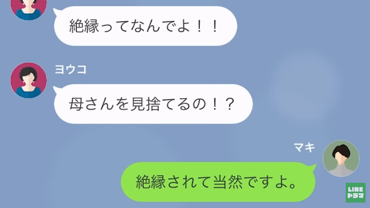 【14年間の苦しみから解放！】娘の中学受験に文句を言ってきた義母…夫からまさかの”絶縁宣言”！？⇒嫁の猛反撃が始まる…！