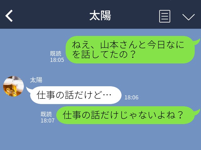 『仕事の話だけじゃないよね？』職場で彼氏が“同僚の女性”と急接近！？⇒“誰にでも優しすぎる性格”が不安を募らせる…！