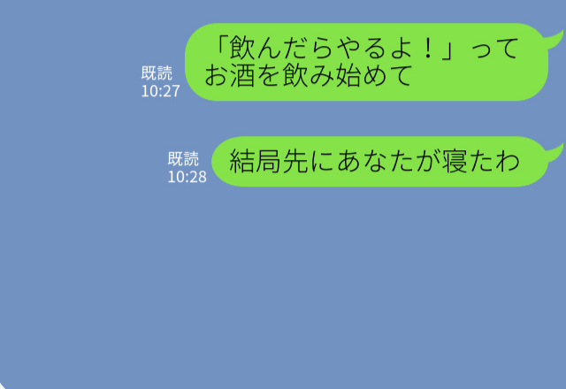 『酒飲んだらやるよ！』寝かしつけを頼んだのに先に寝る夫⇒毎回すっぽかす常習犯ぶりに妻の期待もゼロ…！