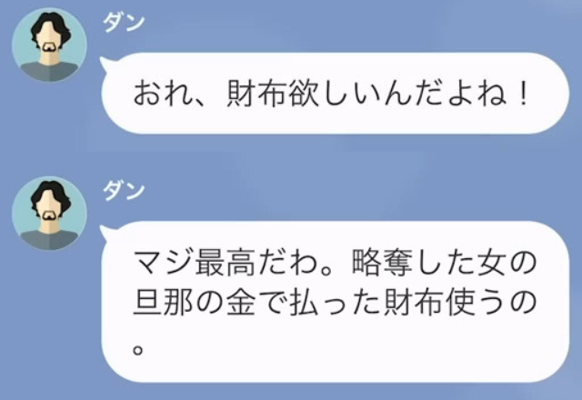 夫がくれた”誕生日旅行”を浮気相手と行く妻…。男「旦那の金で買う財布、最高！」誕生日当日…⇒部屋に届いた【サプライズ】に妻、驚愕…