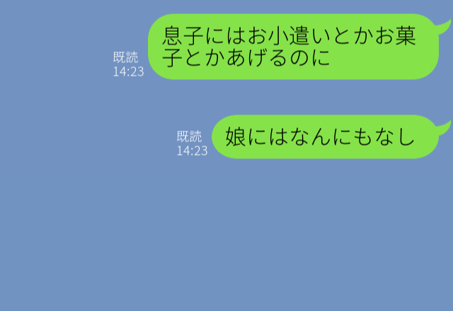 孫に優劣を付ける義母…“孫息子だけ”可愛がることにモヤモヤ…⇒ママ友が思いついた【名案】で解決！？