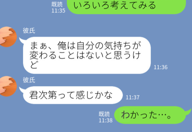 彼『君次第って感じかな』”上から目線”な態度で別れを切り出された！？⇒1ヵ月後、彼から【予想外】のメッセージが届く…！？