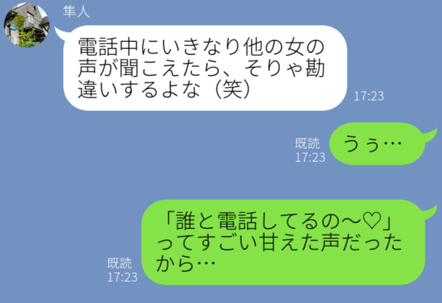 『誰と電話してるの～♡』彼との電話中、女性の”甘えた声”が聞こえた…！？⇒しかし、甘えた声の【正体】が判明すると彼女が謝罪…！？