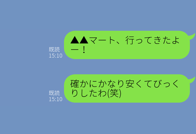 話題の新激安スーパー！開店で間もなく…『もう行くのやめようと思ってる…』⇒ママ友界隈で“最低評価になったワケ”に納得…