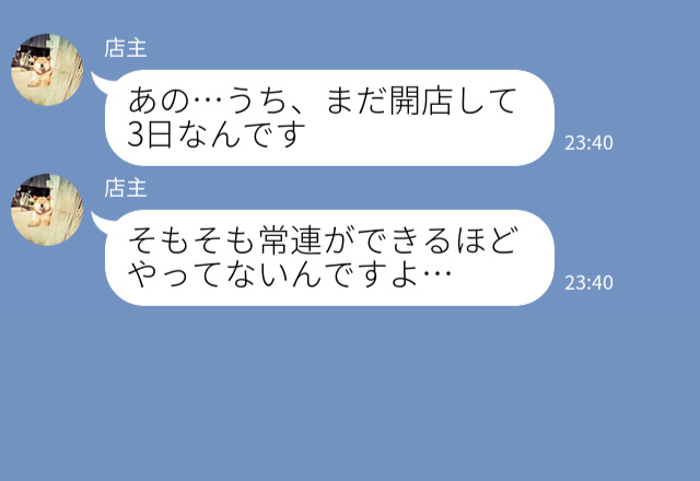 同僚が“常連だ”というお店へ行くと…⇒店主『あの…うちまだ開店して3日なんですけど』話が違って戸惑う！？