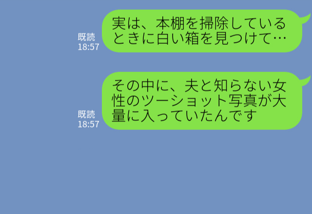 『中身、見たの？』箱の中に夫と女性の“ツーショット写真”が大量…⇒浮気を疑った妻が義兄から聞いた真相に驚愕…！