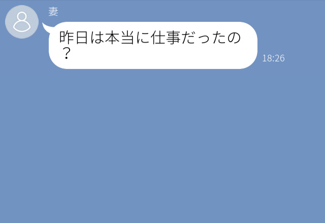 『仕事に決まってるだろ！』妻に浮気を疑われブチキレる夫⇒都合がよすぎる浮気男の【悲惨な末路】とは…！？