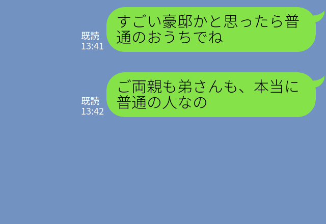 彼『俺は御曹司で家は豪邸なんだ』⇒しかし実際は一般的な“庶民の家庭だった”…さらに【嘘】が発覚して、見栄っ張りな本性にガッカリ…