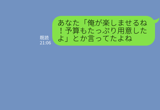 『俺が楽しませるね！』彼氏が誕生日の予定を計画してくれた♡⇒期待させてきたのに“まさかのプレゼント”に絶句…