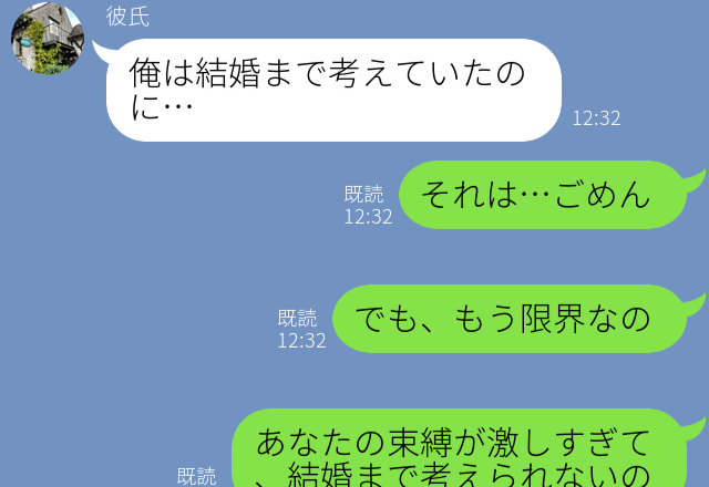 『結婚まで考えていたのに』重すぎる彼との別れ話中…【別の女の名前】が飛び出した！？最低すぎる主張に彼女の怒りはMAXになった…