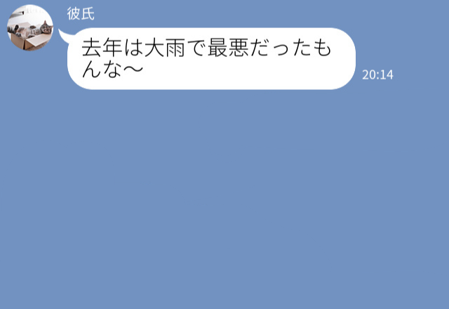 彼氏『去年の旅行は大雨だった』⇒去年は旅行に行ってない…いったい誰との思い出！？真相を暴いた彼女が激怒！