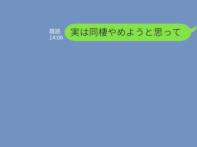 『実は同棲を…』準備を進めていたのに“突然の同棲NG宣言”！？⇒理由を聞いた男は“納得せざるを得なかった”…