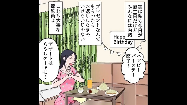 【漫画】窃盗を節約と勘違いした女の末路＃2