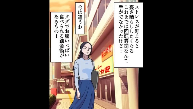 【漫画】窃盗を節約と勘違いした女の末路＃4