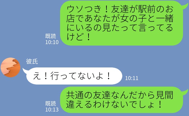 『ウソつき…！』仕事で会えなかった誕生日…彼はなんと別の女の子と会っていた！？⇒激怒した彼女と【過去最大の修羅場】に突入！