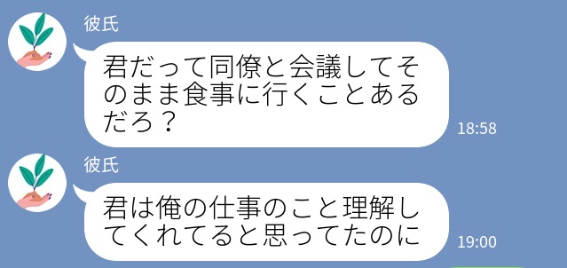 【デートより仕事を優先！？】不満が爆発した彼女が彼氏を責める！→ぎくしゃくしたカップルの『その後の結末』に目が離せない…！