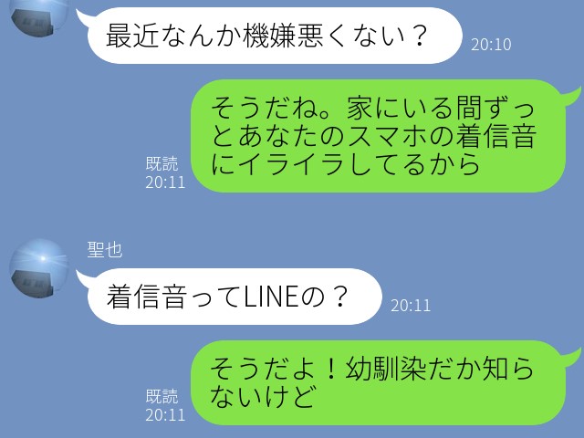 【幼馴染女に夢中】夫「やましい話なんかしてないよ」妻「もし里帰り中に…」→妊娠中に“離婚フラグ”浮上！？出産するまで不安が拭えない…