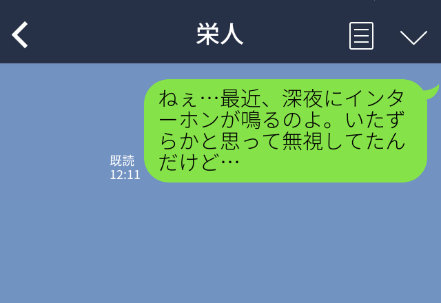 『こんな時間に誰…？』叔父夫婦の近所に引っ越した矢先、深夜にインターホンが鳴ることが増え…→来客の正体は叔父だった！？非常識な言動の【理由】に絶句…