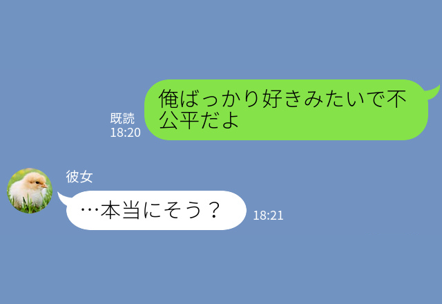 【遠距離恋愛中】『他に好きな人がいるんだろ？』会いに来なくなった彼女を問い詰めると…⇒まさかの“想定外な返信”に大反省…