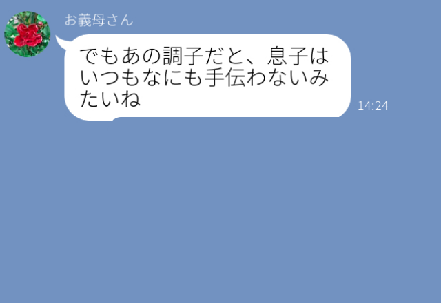 『少しは手伝ってよ…』2児の子育てに大苦戦！夫は家事育児に非協力的…⇒孫の顔を見に来た義母が【救いの手】を差し伸べる！