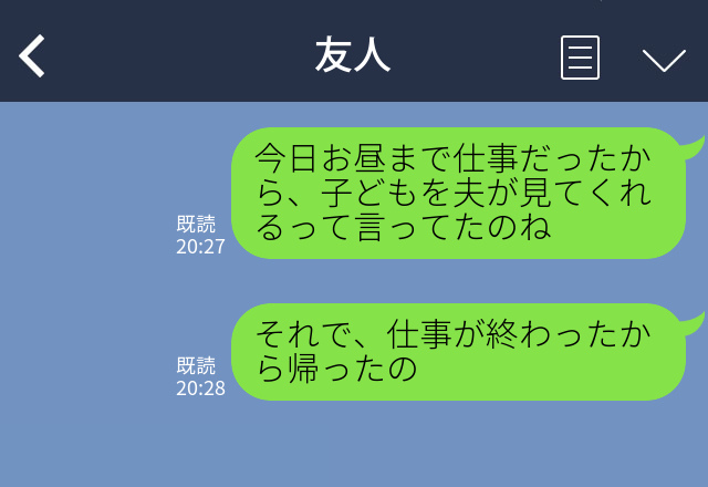 『家族優先』と豪語する夫を信じて休日出勤…⇒帰宅後、家は悲惨なことに！？逆ギレする夫の【信じられない言い訳】に絶句…！