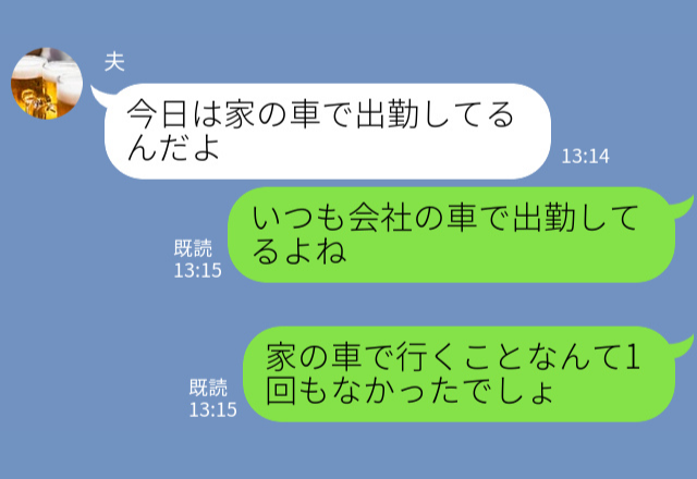 【つわりで仕事を早退】病院に行きたいのに車がない！？夫に確認すると…『家の車で出勤してる』⇒その“最低な理由”に妻の怒りが大爆発！