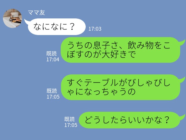 私「うぅ失敗した…」ママ友「息子さんのこと？」→息子の“いたずら防止策”を講じたはずが…仕事用パソコンが壊れる事態に！！