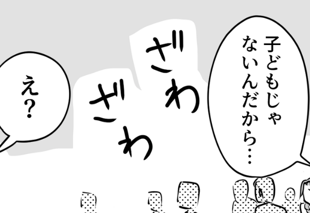 【結婚式で親族ざわざわ…】新郎がスピーチ中『非常識よね…』スピーチ中にトラブル発生…“悪気のない行動”に後悔が絶えない！