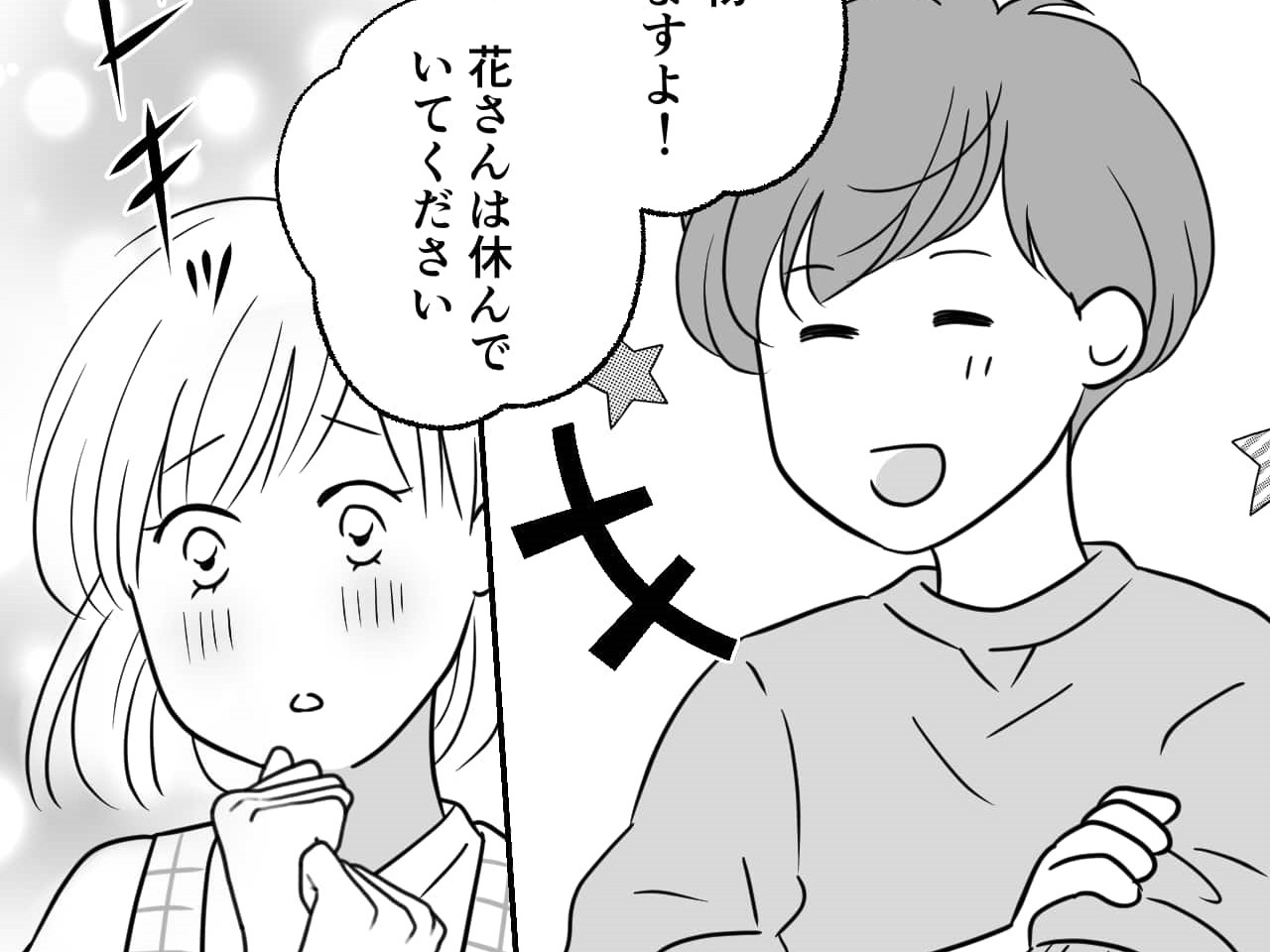 離婚したいけどできない…“ワガママ夫”に振り回される妻⇒『奥さんは休んでいてください！』ついに【救世主登場】！？その一言に救われる…