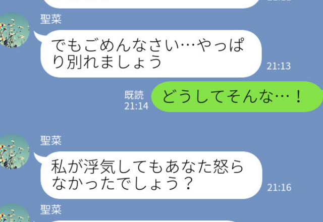 『謝らないといけないことがあるの…』海外出張中の彼女がまさかの浮気を告白！？⇒許した結果…久しぶりの再会で、“思わぬ言葉”を言われて…