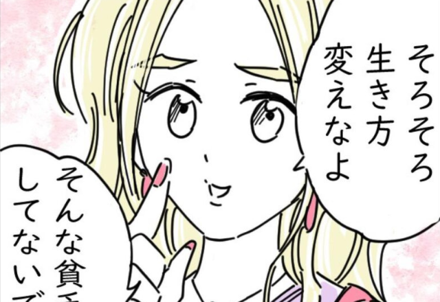 【レジャーシートの中から“100万円”！？】持ち主に返そうとすると…そそのかしてくる親友⇒そんな親友の“自分勝手な言動”に失望…【漫画】