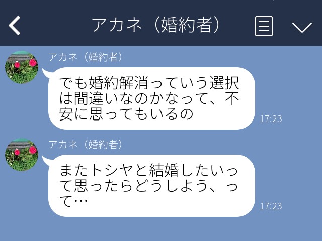 家事を彼女に全て任せた結果、婚約破棄された男⇒彼女『間違いかも…』葛藤する彼女に男は1つ【提案】をする…？