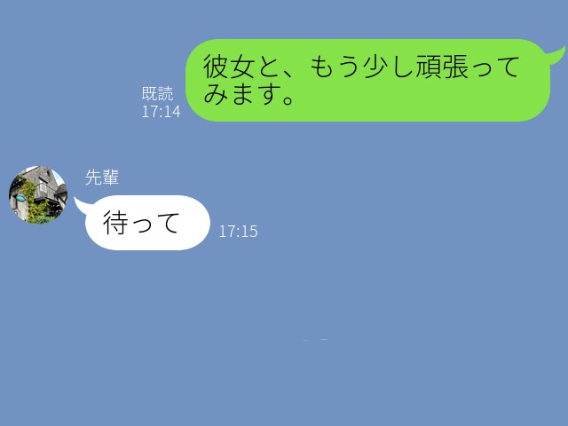 飲み会で連絡がとれず彼女に“不信感”を抱いた男性⇒『彼女とちょっと…』女先輩に相談した結果…【予想外のLINE】が送られてきた！？