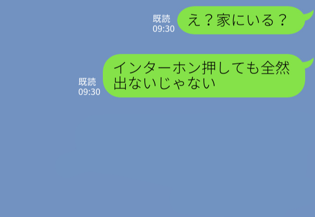 旅行当日、彼氏を迎えに行くと家にいない！？⇒家の前で待っていると“衝撃のメッセージ”が送られてきて別れを決意！