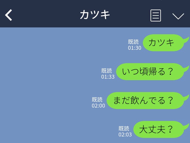 『友達と飲むことになった』誕生日前日に彼がドタキャン…！⇒翌朝、ようやく連絡してきた彼に彼女は【痛烈な一言】を返す…！？