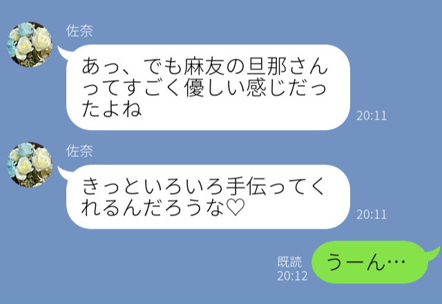 『俺がやるからいいって』妊娠中、夫は率先して家事を手伝ってくれるが…⇒夫の【短気な性格】が裏目に出てストレス増大…！？