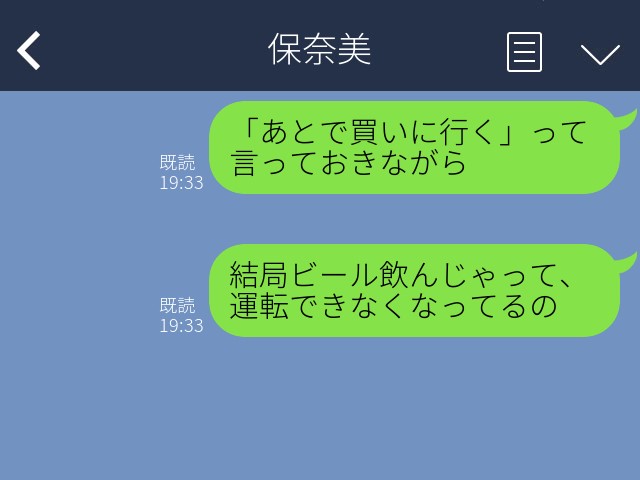 【夫と離婚】『旦那さんと別れたんだって！？』5年の結婚生活に限界…⇒離婚を決意させた“夫の性格”を知って友人も同情…！？