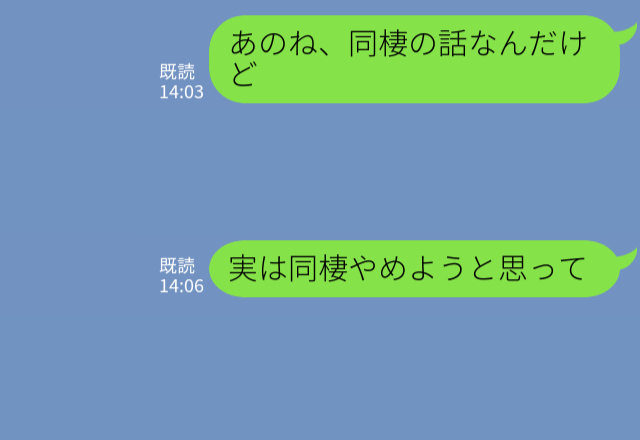 『俺のこと嫌いになった？』彼女から“突然の同棲NG連絡”！？⇒不安を募らせるも…彼女には“納得せざるを得ないワケ”があった…