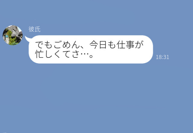 『仕事が忙しくて…』そう言いなかなか会ってくれない彼氏⇒たまたまアパートの近くに行くと“最低な光景”を見てしまう！