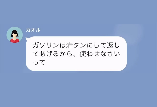 クレクレ隣人が車を盗んで“無断使用”！？『売ってくれないそっちが悪い！』⇒『でもその車…』“衝撃の秘密”を聞き隣人絶句…