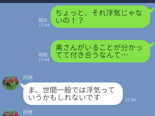 同僚「私は“社長のお気に入り”なので」機密情報をベラベラ話す同僚の【意外すぎる事実】が判明！？→罪悪感ゼロでついていけない…