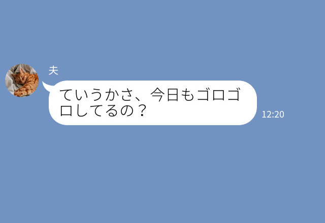 『だらだらしてるから具合悪くなるんじゃない？』つわりに理解のない夫が“自論炸裂”！？⇒『今すぐ帰る！』突然夫が【猛省】した理由…