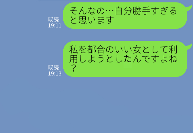 看護師『自分勝手すぎます』研修医に“研修中だけ”付き合いたいと言われ絶句！⇒さらに続いた最低発言に幻滅…