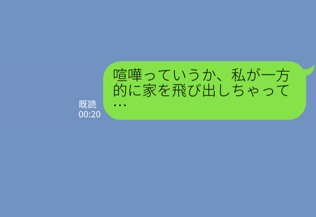 【旦那…ナイス！】『家飛び出した…』夫に”八つ当たり”して自己嫌悪…⇒帰宅後…旦那の【予想外な神対応】に愛が深まった！？