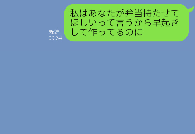 夫の要望でお弁当を作っているのに…『同僚とランチに行った』何度も手つかずで残された！？⇒妻も怒りの限界で【渾身の反撃】に出る！！