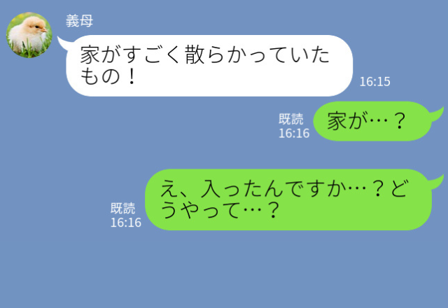 夫婦で旅行中…義母『掃除・洗濯・料理しておいたわ』自宅に“勝手に”侵入！？⇒義母が家に入った【驚きの手口】に妻、呆然…！