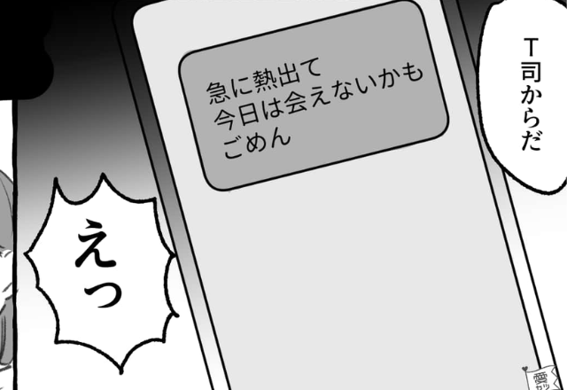 『熱が出たから今日は会えない』“絶対に”家に入れてくれない彼が心配でこっそりお見舞いに行くと…⇒玄関先で【衝撃の事実】を知り絶句…！