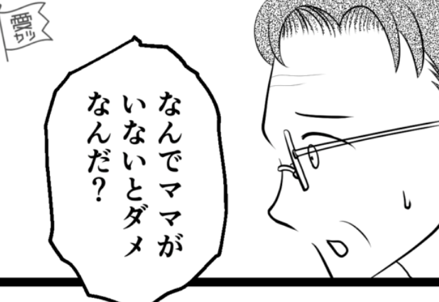 娘たちが帰省中…『外食しよう』『ママいないんでしょ？ムリ！』父の誘いを“頑なに拒否”⇒娘たちの【まさかの言い分】に父、困惑…