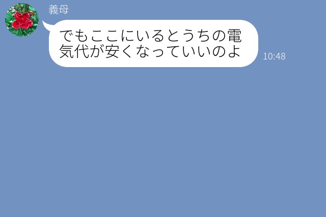 『電気代が安くなっていいのよ』義母が光熱費を浮かせるために“息子夫婦の自宅”に入り浸り！？⇒自分勝手な義母についに一喝…！